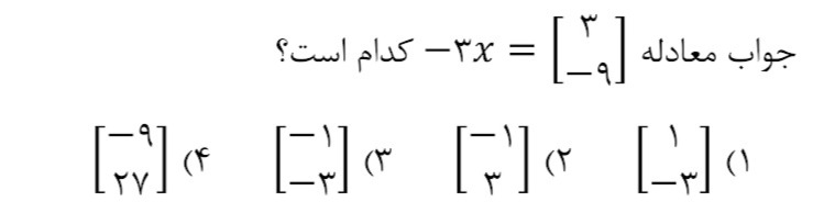 دریافت سوال 12