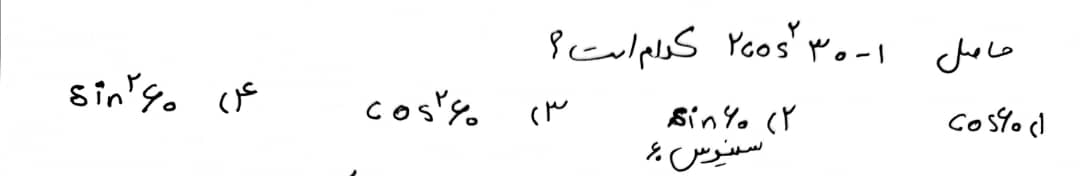 دریافت سوال 19