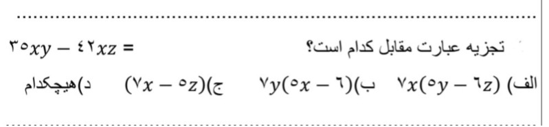 دریافت سوال 5