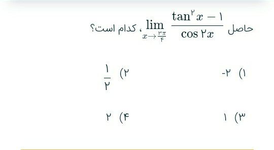 دریافت سوال 12