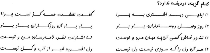 دریافت سوال 16