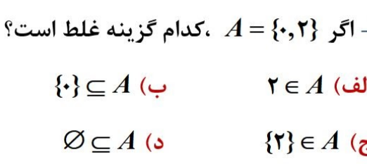 دریافت سوال 10