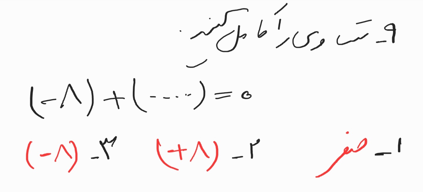 دریافت سوال 9