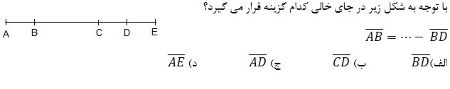 دریافت سوال 9