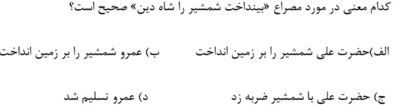 دریافت سوال 26