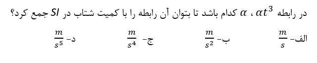 دریافت سوال 4