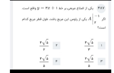 دریافت سوال 2