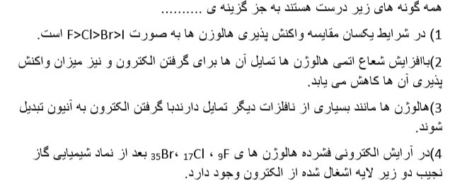 دریافت سوال 3