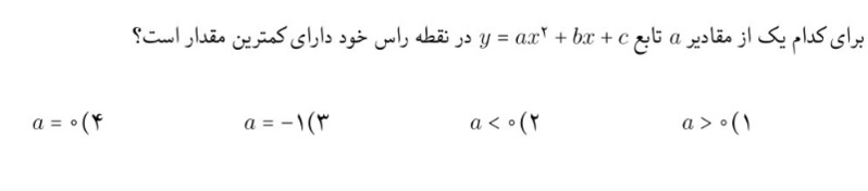 دریافت سوال 10