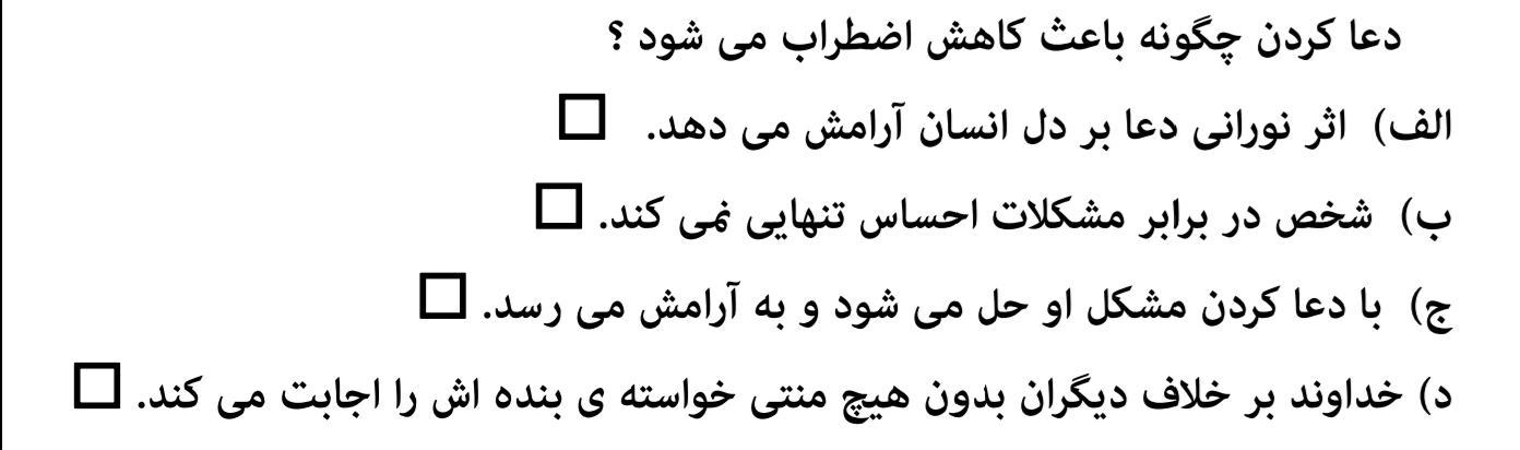 دریافت سوال 16