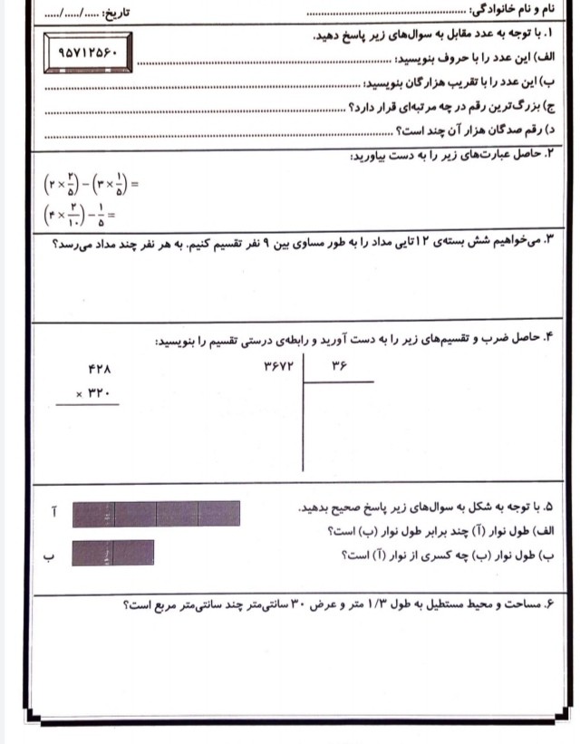 دریافت سوال 1