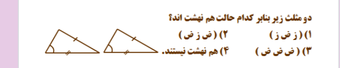 دریافت سوال 8