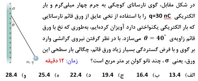 دریافت سوال 6