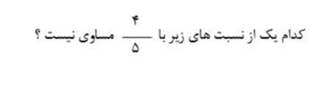 دریافت سوال 29