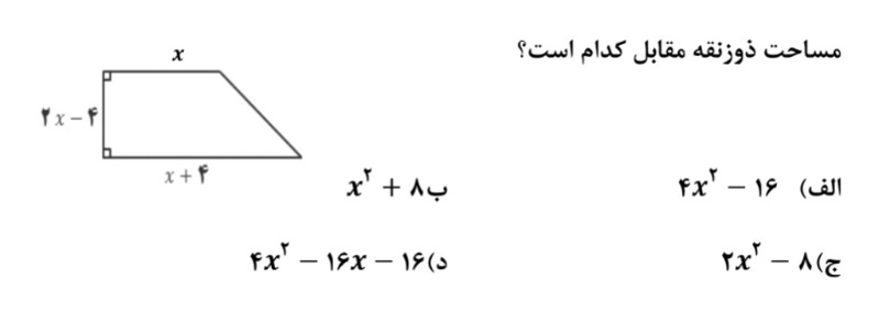 دریافت سوال 5