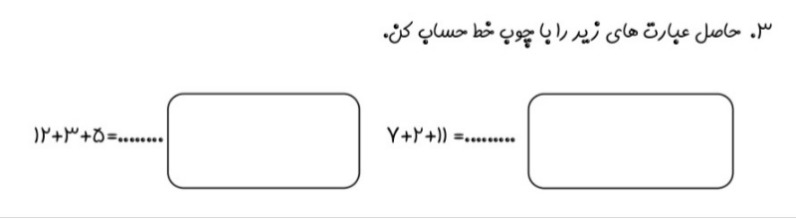 دریافت سوال 3