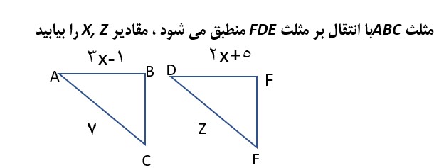 دریافت سوال 11