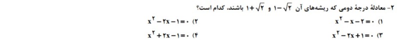 دریافت سوال 2