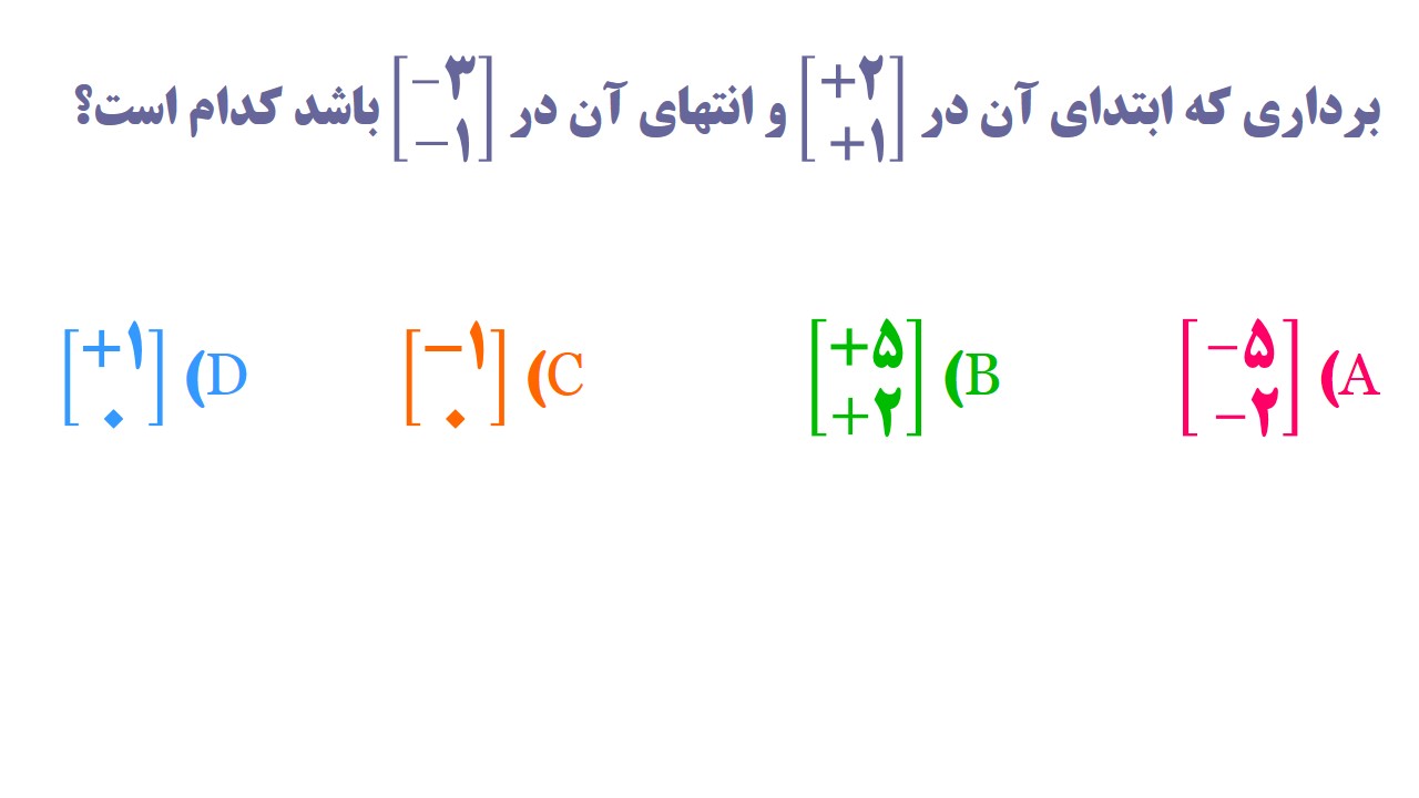 دریافت سوال 13