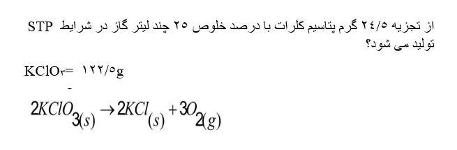 دریافت سوال 12