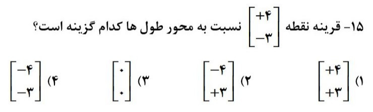 دریافت سوال 15