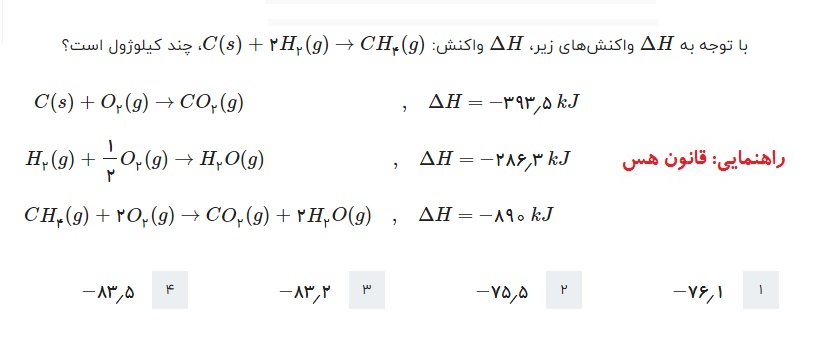 دریافت سوال 23