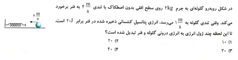 دریافت سوال 8