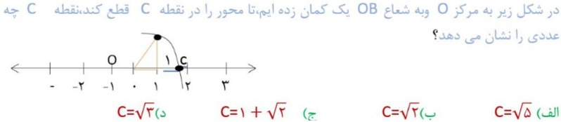 دریافت سوال 8