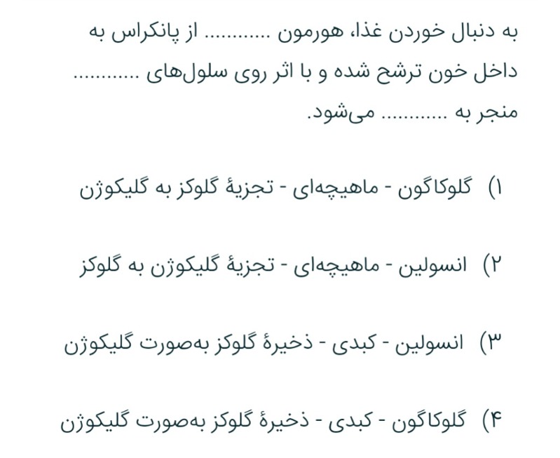 دریافت سوال 1