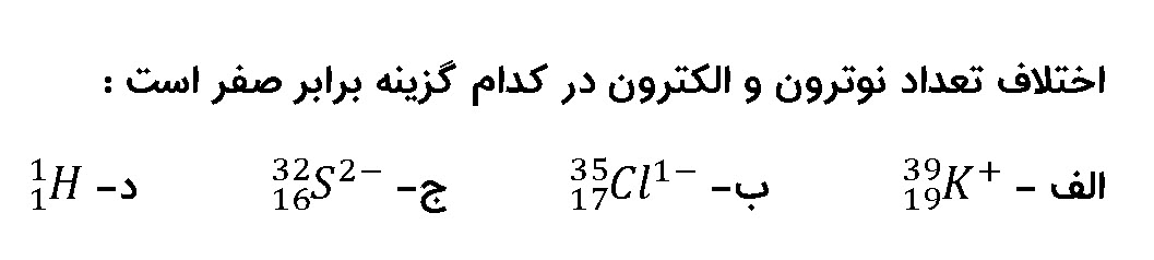 دریافت سوال 12