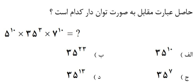 دریافت سوال 18