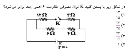 دریافت سوال 24