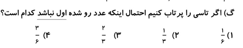 دریافت سوال 1