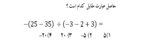 دریافت سوال 4