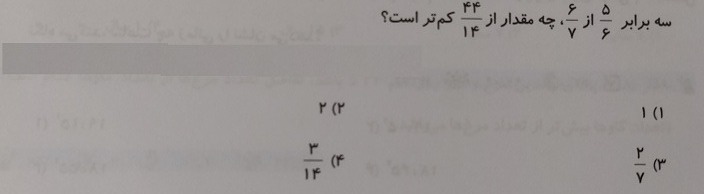 دریافت سوال 7