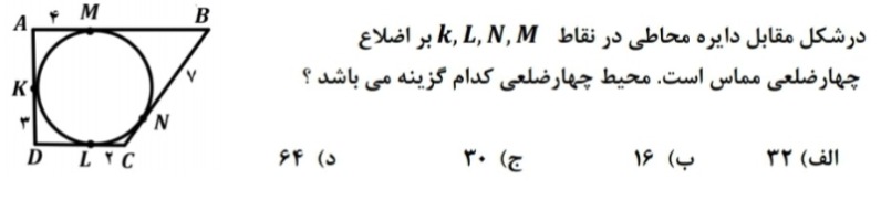 دریافت سوال 10