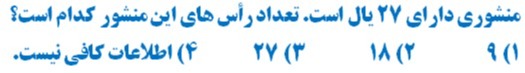 دریافت سوال 12