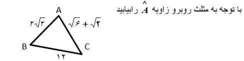 دریافت سوال 7