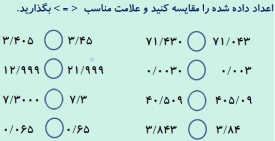 دریافت سوال 4