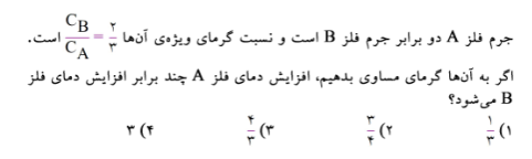 دریافت سوال 24