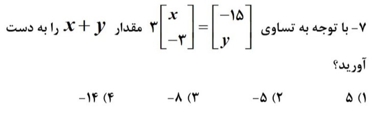 دریافت سوال 7