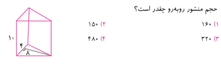 دریافت سوال 9