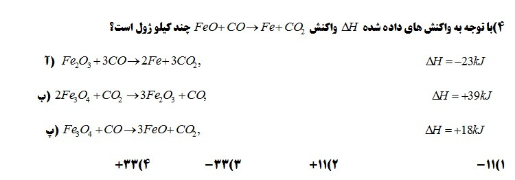 دریافت سوال 4