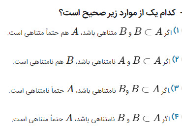 دریافت سوال 11