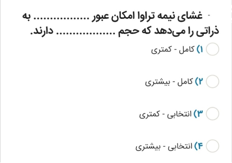 دریافت سوال 15