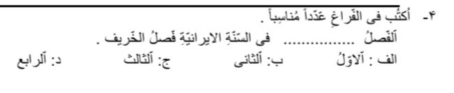 دریافت سوال 4