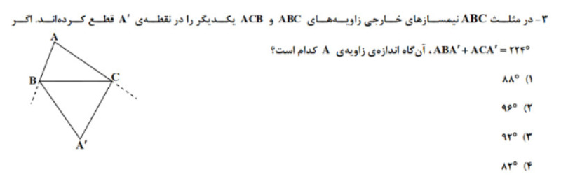 دریافت سوال 3