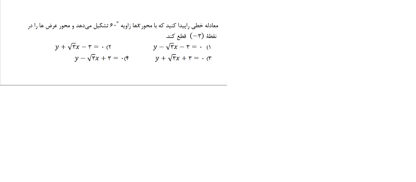 دریافت سوال 7