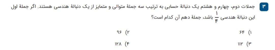 دریافت سوال 3