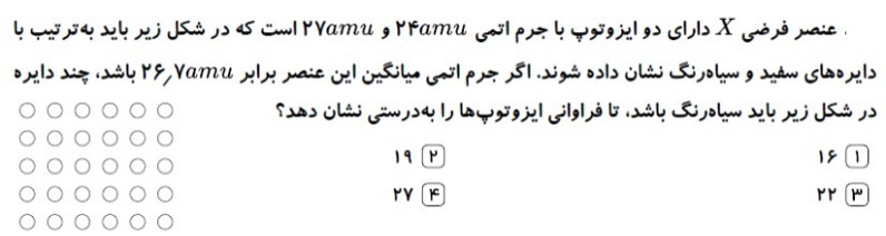 دریافت سوال 15